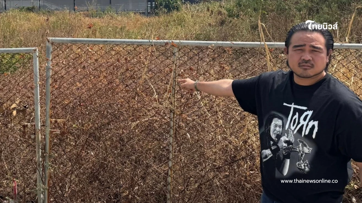 “สหัสวัต” เปิดปมประกันสังคม ซื้อที่ดิน 84.5 ล้าน แต่ปล่อยรกร้าง