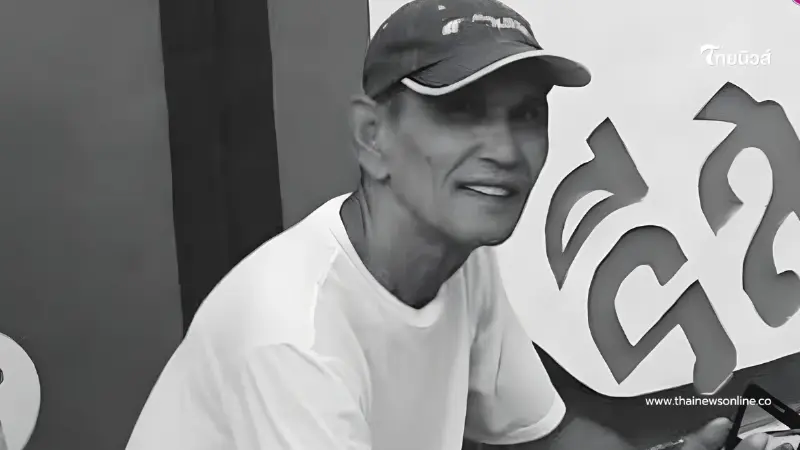 วงการลูกทุ่งเศร้า สูญเสีย "ครูเพลดัง" ทิ้งตำนานเพลงฮิตไว้มากมาย วงการลูกทุ่งเศร้า สูญเสีย "ครูเพลดัง" ทิ้งตำนานเพลงฮิตไว้มากมาย