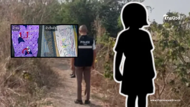 เปิดเบาะแสสำคัญ หนูน้อย 5 ขวบดับปริศนา ผมไม่มีเหมือนคนอื่น เปิดเบาะแสสำคัญ หนูน้อย 5 ขวบดับปริศนา ผมไม่มีเหมือนคนอื่น