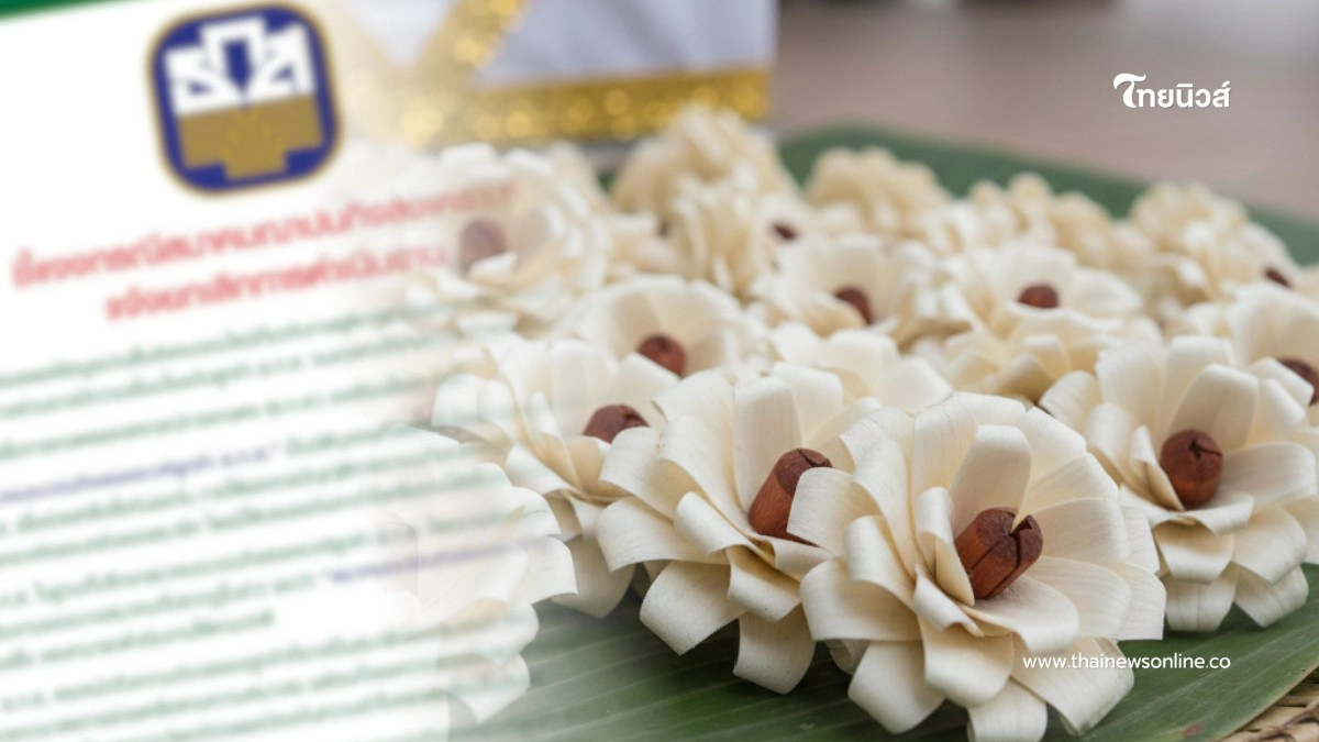 .เปิด 5 ข้อ ธ.ก.ส. ชี้แจง สมาคมฌาปนกิจสงเคราะห์ แจ้งยกเลิกดำเนินการ.