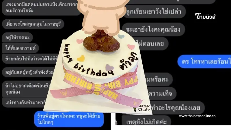 "เจ้าของร้าน" ย้ายร้านขยายกิจการ แต่สิ่งที่ต้องเจอ ทำหลับไม่ลง "เจ้าของร้าน" ย้ายร้านขยายกิจการ แต่สิ่งที่ต้องเจอ ทำหลับไม่ลง