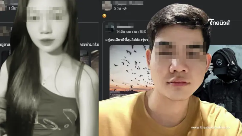 โพสต์สุดท้าย "น้องแรม" ก่อนถูก "ต้อมหนุ่มลาว" ลงมือสลด โพสต์สุดท้าย "น้องแรม" ก่อนถูก "ต้อมหนุ่มลาว" ลงมือสลด