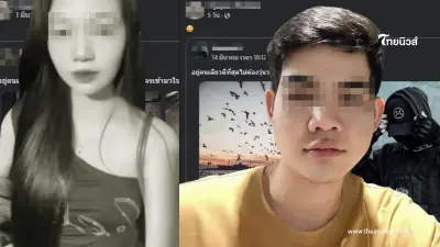 โพสต์สุดท้าย "น้องแรม" ก่อนถูก "ต้อมหนุ่มลาว" ลงมือสลด โพสต์สุดท้าย "น้องแรม" ก่อนถูก "ต้อมหนุ่มลาว" ลงมือสลด