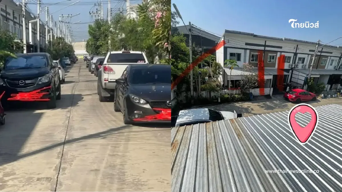 หนุ่มบ้านท้ายซอย แจงดราม่า หลังโพสต์ระบาย โดนจอดรถขวางซอยมา 3 ปี หนุ่มบ้านท้ายซอย แจงดราม่า หลังโพสต์ระบาย โดนจอดรถขวางซอยมา 3 ปี