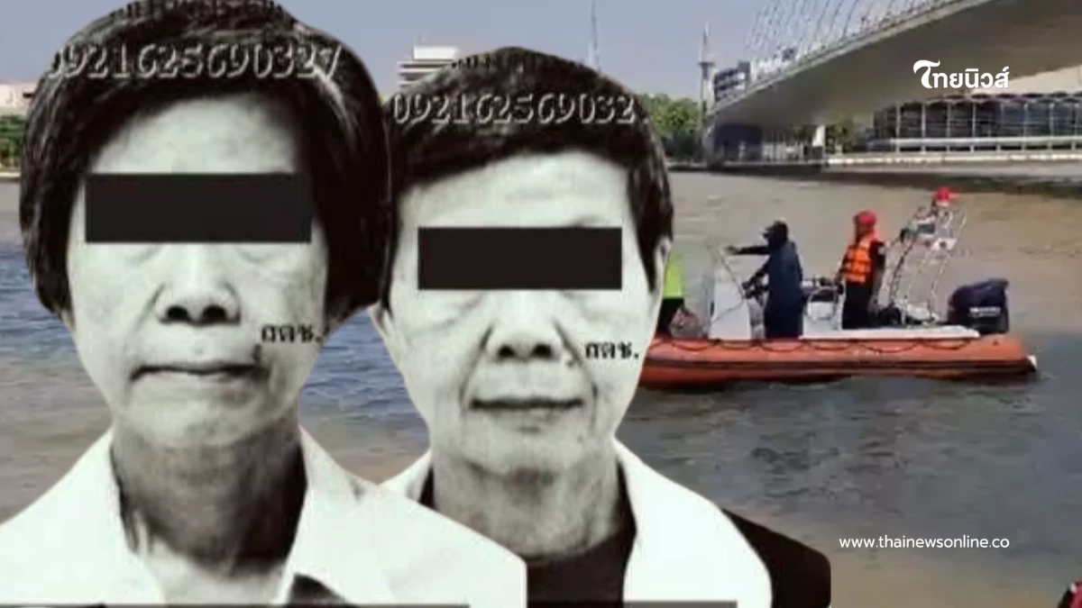 ญาติเปิดปมสงสัย คุณป้า 2 พี่น้องกลางเจ้าพระยา รักและผูกพันกันมาก