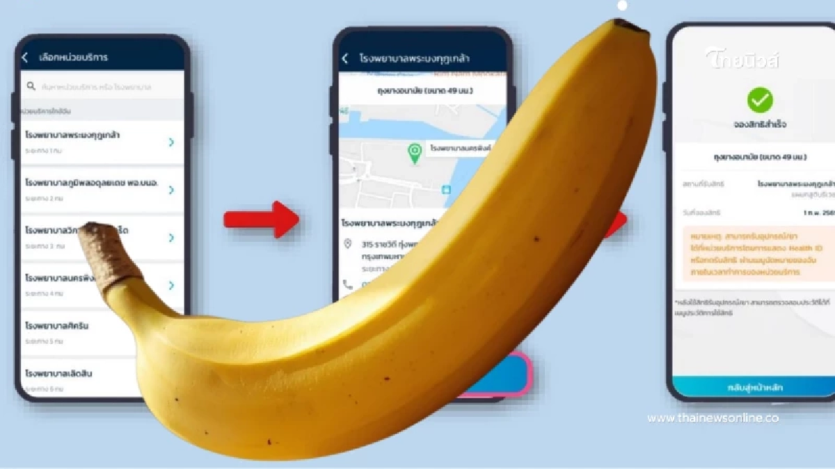 "รับถุงยางอนามัยฟรี" ผ่าน เป๋าตัง 10 ชิ้นต่อสัปดาห์ ทำตามนี้เลย