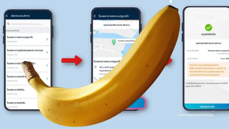 "รับถุงยางอนามัยฟรี" ผ่าน เป๋าตัง 10 ชิ้นต่อสัปดาห์ ทำตามนี้เลย
