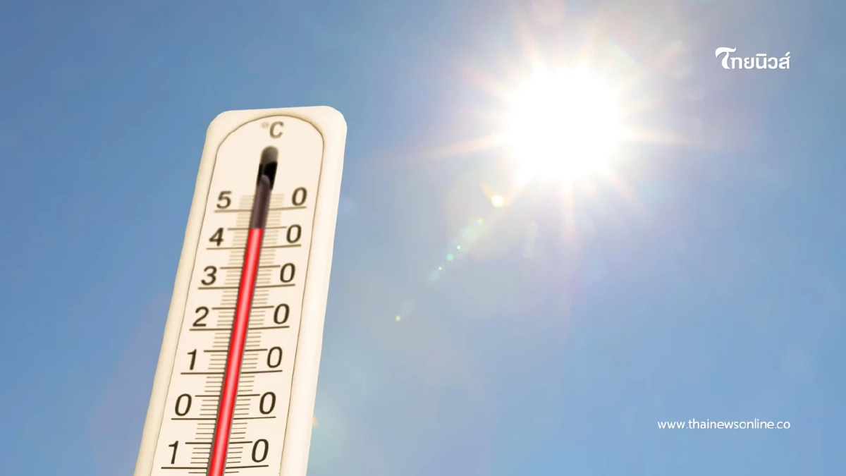 เหนียวหนึบ! กทม. ร้อนทะลุ 38 องศาฯ ระวังฝนถล่มใต้ 2 จังหวัด