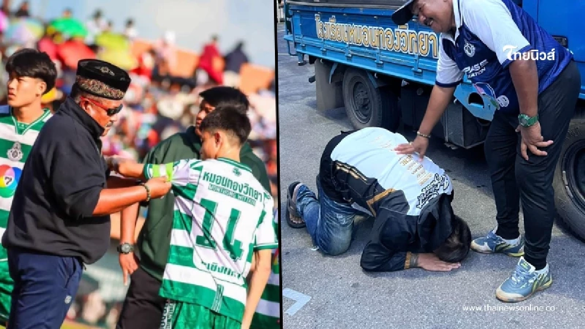 ไม่ทิ้งกันยามลำบาก เผยโฉมนักเตะย้ายตาม "อ.สกล" ไปโรงเรียนใหม่