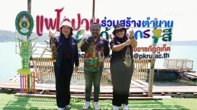 กรมทรัพย์สินทางปัญญา ดัน “กุ้งมังกร 7 สีภูเก็ต” GI น้องใหม่ เป็นวัตถุดิบไฟน์ไดนิ่ง