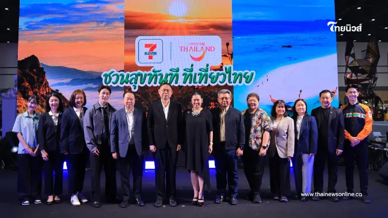 ททท.ชวนเที่ยวไทยกับ 7-11 สุขได้ทุกที่ อยู่ที่ไหนก็เที่ยวได้