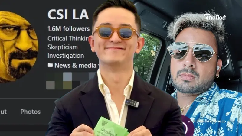 "ซีเค เจิง" ลั่นเดือดไม่ไว้หน้า ถึง "บังแจ็ค - CSI LA" แบบ ตรง แล้ว "ซีเค เจิง" ลั่นเดือดไม่ไว้หน้า ถึง "บังแจ็ค - CSI LA" แบบ ตรง แล้ว