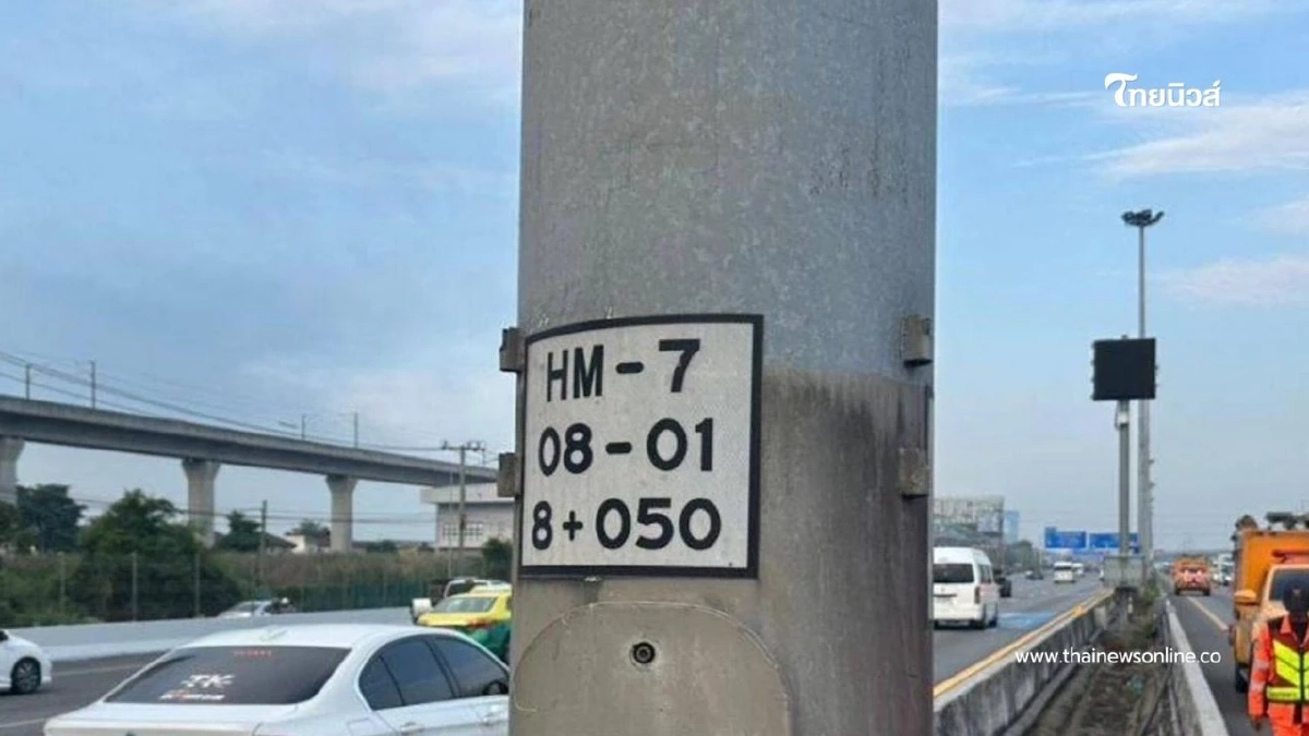 รวบคามอเตอร์เวย์! ปีนรั้วตัดสายไฟหลวงหวังขายของเก่า