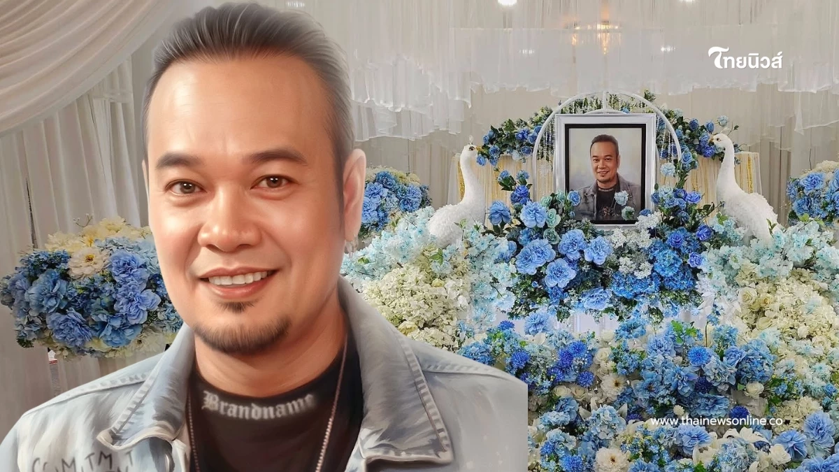 กระจ่าง เหตุผลเลื่อนฌาปนกิจ "เหน่ง เหม่งจ๋าย" กะทันหัน กระจ่าง เหตุผลเลื่อนฌาปนกิจ "เหน่ง เหม่งจ๋าย" กะทันหัน