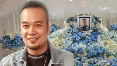 กระจ่าง เหตุผลเลื่อนฌาปนกิจ "เหน่ง เหม่งจ๋าย" กะทันหัน กระจ่าง เหตุผลเลื่อนฌาปนกิจ "เหน่ง เหม่งจ๋าย" กะทันหัน
