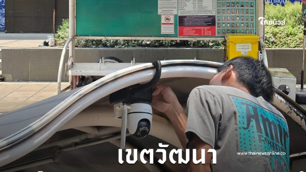 ส่อง 'วินสุขุมวิท 63' โฉมใหม่ ติดกล้องวงจรปิด 24 ชม. ขึ้นแท่นวินต้นแบบเขตวัฒนา