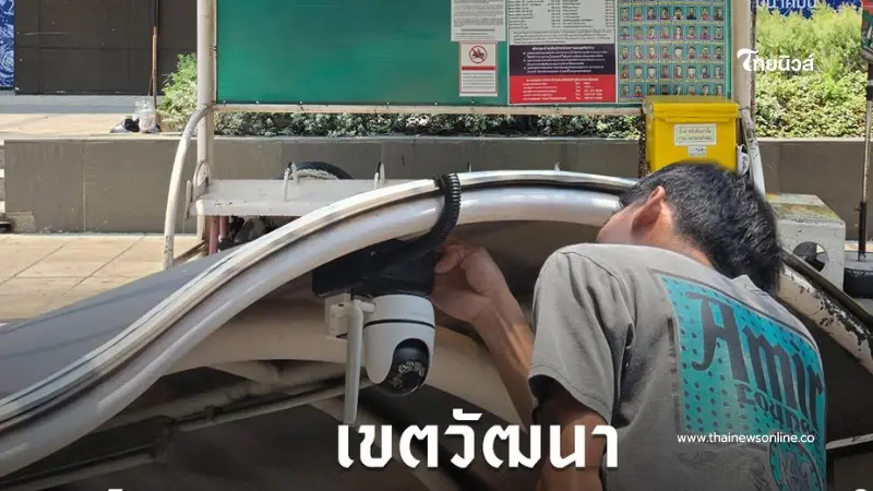 ส่อง 'วินสุขุมวิท 63' โฉมใหม่ ติดกล้องวงจรปิด 24 ชม. ขึ้นแท่นวินต้นแบบเขตวัฒนา