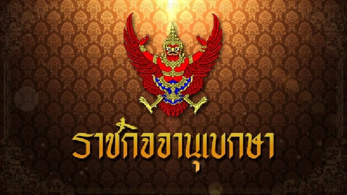 โปรดเกล้าฯ พระราชทานเครื่องราชอิสริยาภรณ์แก่ "ร้อยเอกหญิง" จำนวน 2 ราย โปรดเกล้าฯ พระราชทานเครื่องราชอิสริยาภรณ์แก่ "ร้อยเอกหญิง" จำนวน 2 ราย