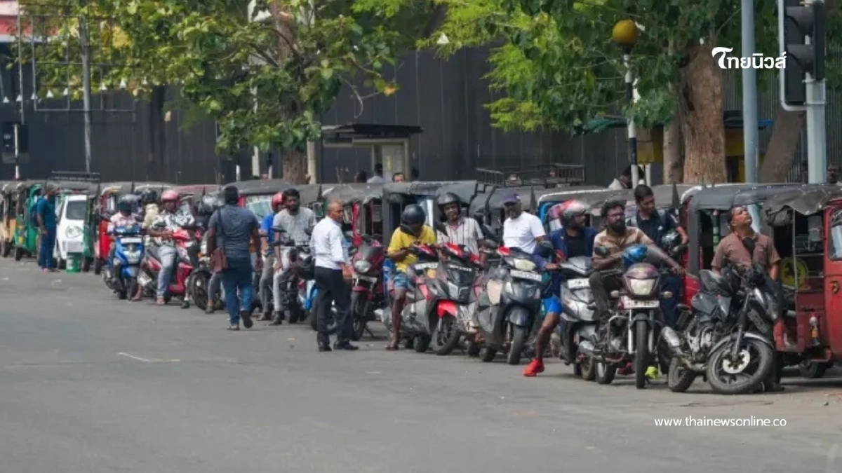 ศรีลังกาเริ่มระบบ "ทะเบียนคู่-คี่" จัดระเบียบการเติมน้ำมัน