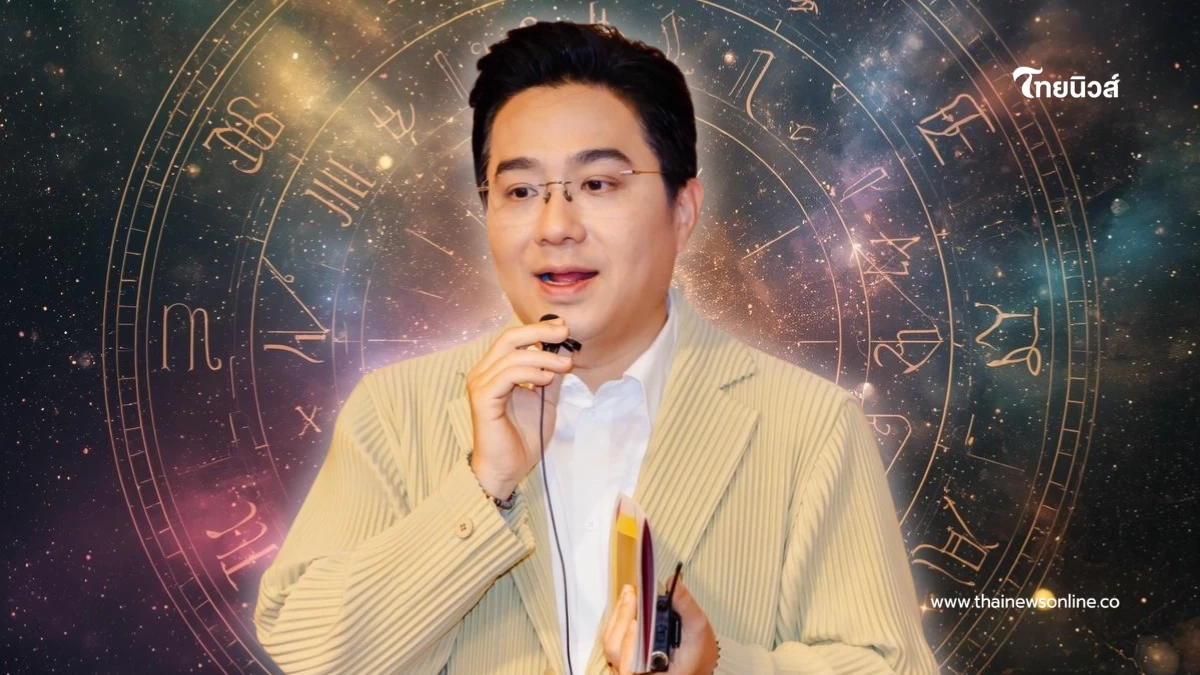 สะเทือน 1 ราศี! "หมอช้าง" เตือนต้องระวังคำพูด จะทำให้เกิดปัญหา