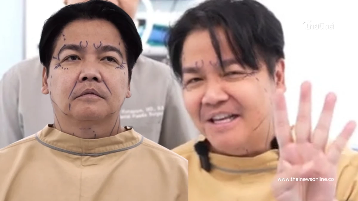 ฮือฮา "พีเค" วัย 52 ยกเครื่องหน้าใหม่ ลุ้นเวอร์ชันเด็กกระชากวัย