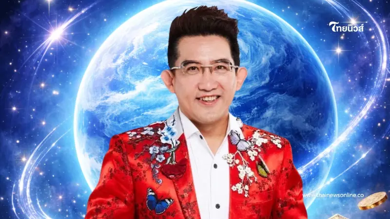 3 ราศีเท่านั้น! "อ.คฑา" ชี้ ดาวศุกร์ย้าย 28 มี.ค. นี้ เฮงยืนหนึ่ง