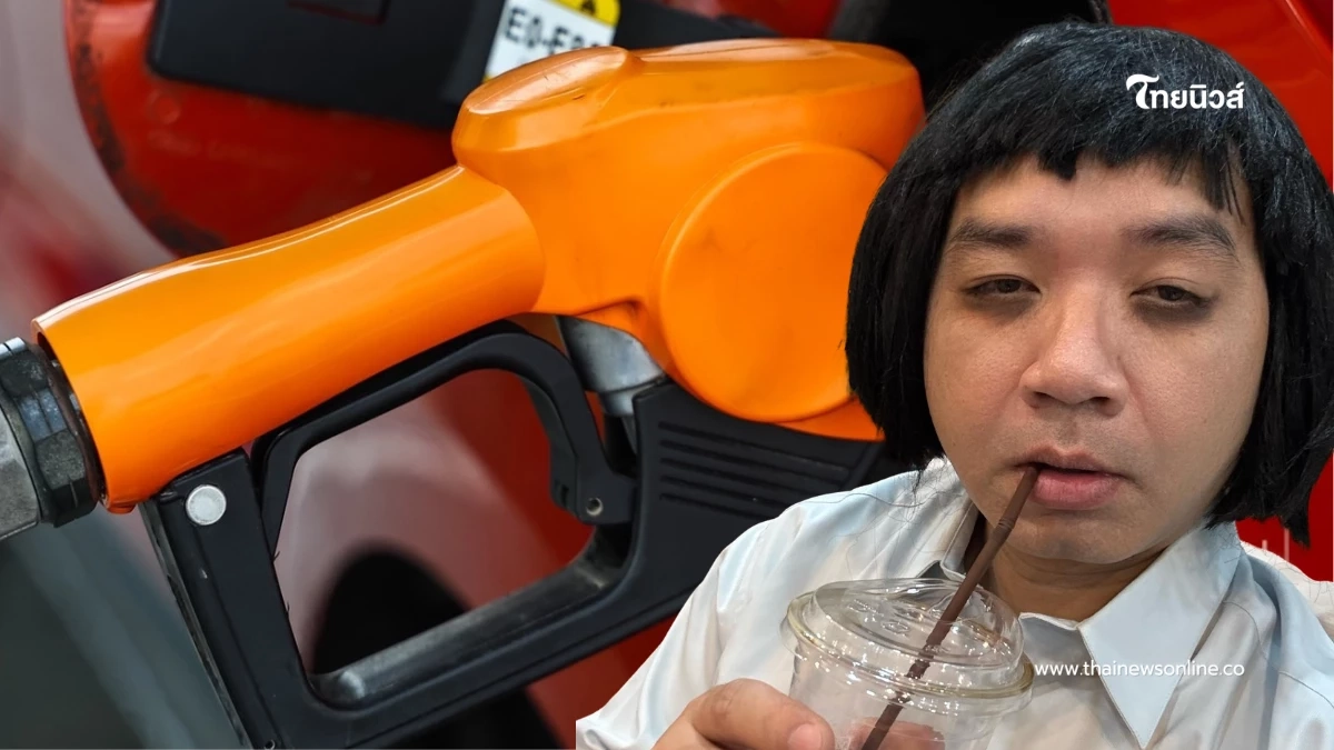 "หมอแล็บแพนด้า" งงหนัก เติมน้ำมันได้ไม่อั้น หลังราคาพุ่ง 6 บาท