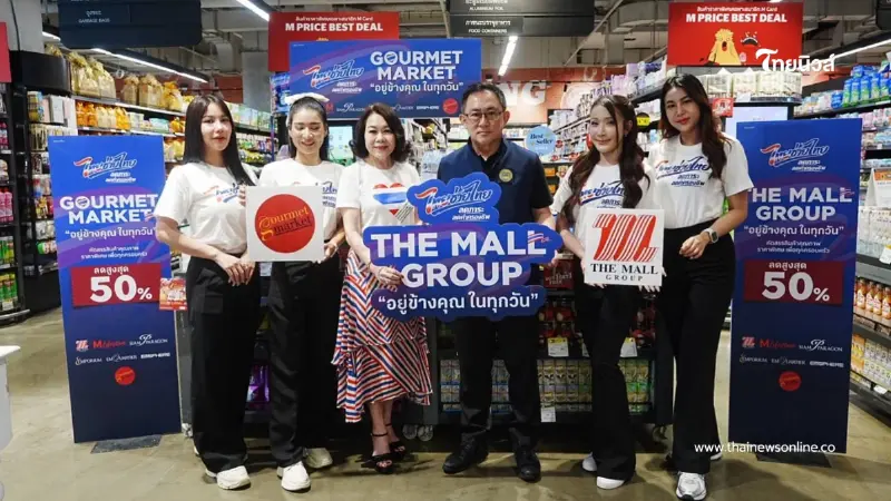 "พาณิชย์" ลุยตรวจความพร้อม ไทยช่วยไทย ลดภาระ ลดค่าครองชีพ เริ่ม 1 เม.ย.69 นี้ "พาณิชย์" ลุยตรวจความพร้อม ไทยช่วยไทย ลดภาระ ลดค่าครองชีพ เริ่ม 1 เม.ย.69 นี้
