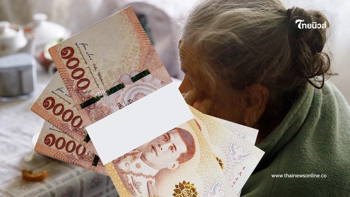 แชร์ว่อนผู้สูงอายุ 60 ปีได้ 5,000 บาท โอนเข้าบัญชีอัตโนมัติ