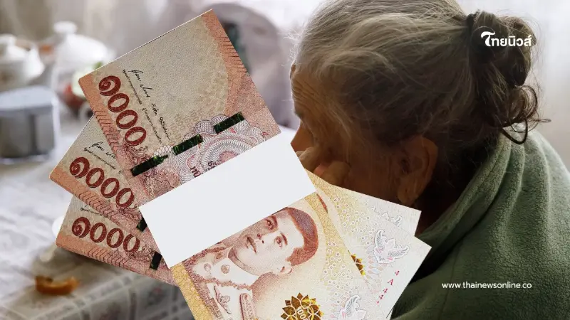 แชร์ว่อนผู้สูงอายุ 60 ปีได้ 5,000 บาท โอนเข้าบัญชีอัตโนมัติ