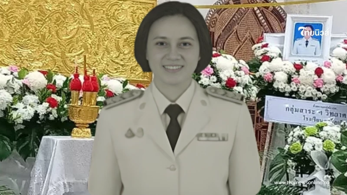 ยกย่อง ครูผู้ให้ เขียนพินัยกรรม มอบทรัพย์สินให้ลูกศิษย์