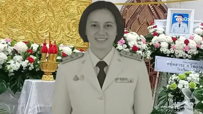 ยกย่อง ครูผู้ให้ เขียนพินัยกรรม มอบทรัพย์สินให้ลูกศิษย์ ยกย่อง ครูผู้ให้ เขียนพินัยกรรม มอบทรัพย์สินให้ลูกศิษย์