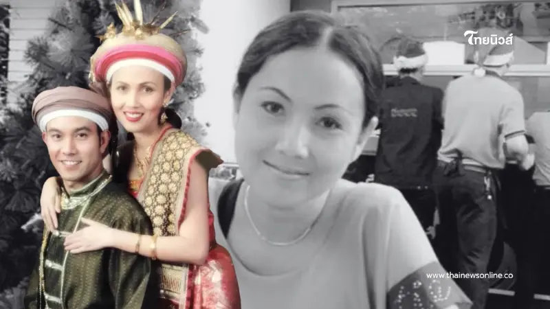 สาเหตุเสียชีวิต "มุกดา บุญทอง" ภรรยานักแสดงดัง "หนึ่ง นึกคิด"