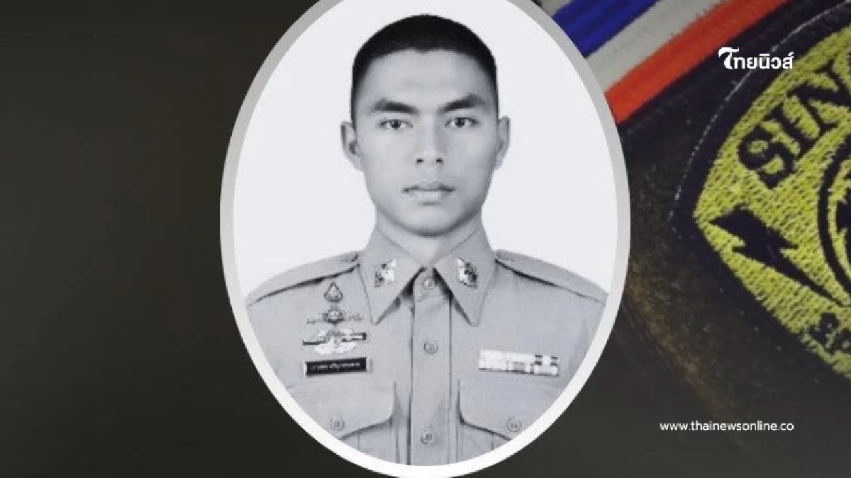 เปิดชื่อ "ตำรวจกล้า" ผู้พลีชีพ เหตุ ปะทะ ปัตตานี ล่าสุด คนแห่สดุดี