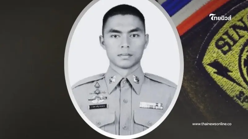 เปิดชื่อ "ตำรวจกล้า" ผู้พลีชีพ เหตุ ปะทะ ปัตตานี ล่าสุด คนแห่สดุดี เปิดชื่อ "ตำรวจกล้า" ผู้พลีชีพ เหตุ ปะทะ ปัตตานี ล่าสุด คนแห่สดุดี