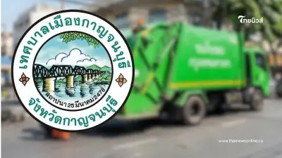เรื่องใหญ่ "เทศบาลกาญจนบุรี" ประกาศงดเก็บขยะ ไม่มีน้ำมันเติมรถ