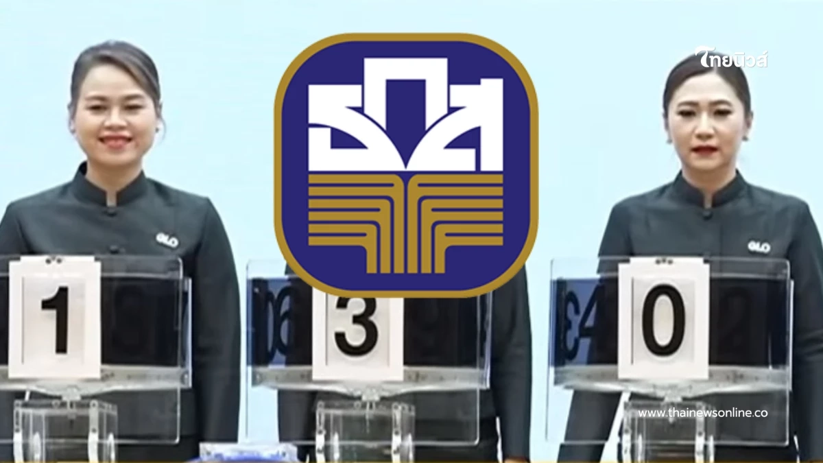 ผลสลาก ธ.ก.ส. 16/3/69 ตรวจหวย ธ.ก.ส. สลากออมทรัพย์ งวด 16 มีนาคม 2569 ผลสลาก ธ.ก.ส. 16/3/69 ตรวจหวย ธ.ก.ส. สลากออมทรัพย์ งวด 16 มีนาคม 2569