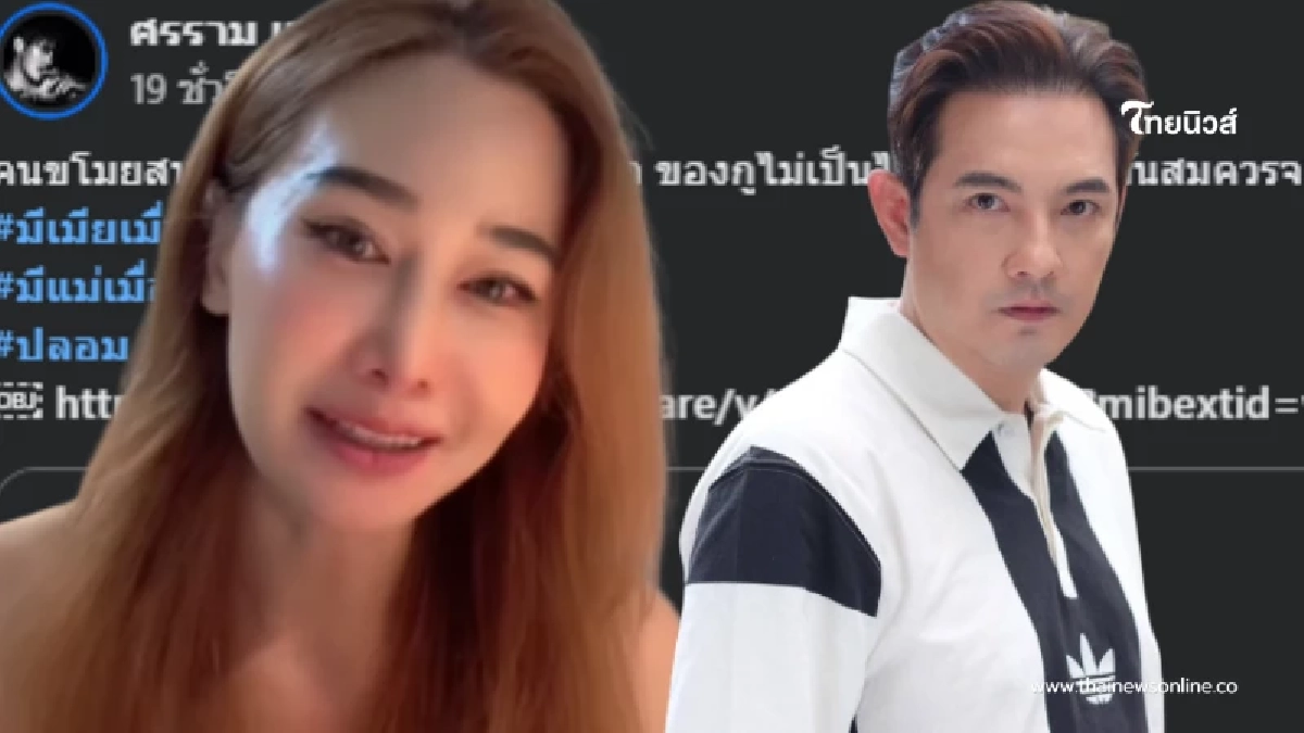 กุ้งพลอย ร่ำไห้ หลัง หนุ่ม ศรราม ฟาดกลับเดือด ปมนางโจรขโมยเงินผัว กุ้งพลอย ร่ำไห้ หลัง หนุ่ม ศรราม ฟาดกลับเดือด ปมนางโจรขโมยเงินผัว