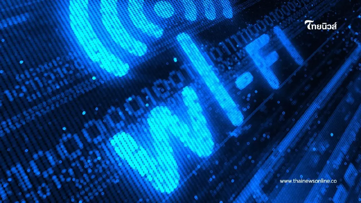 Wi-Fi ฟรี... ที่อาจต้อง "จ่าย" ด้วยข้อมูลส่วนตัวที่รั่วไหล Wi-Fi ฟรี... ที่อาจต้อง "จ่าย" ด้วยข้อมูลส่วนตัวที่รั่วไหล