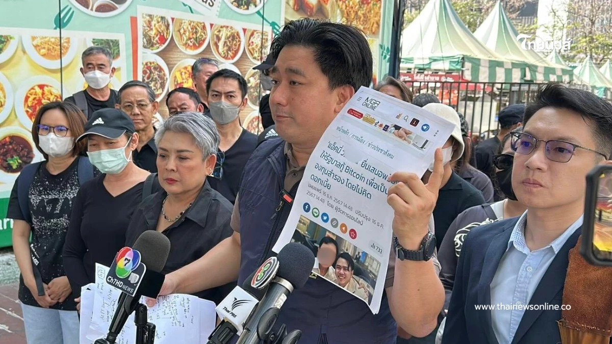 อี้ แทนคุณ เปิดชัดๆ หน้า-ชื่อ "สามีนางเอกดัง" โกง 1.3 พันล้าน