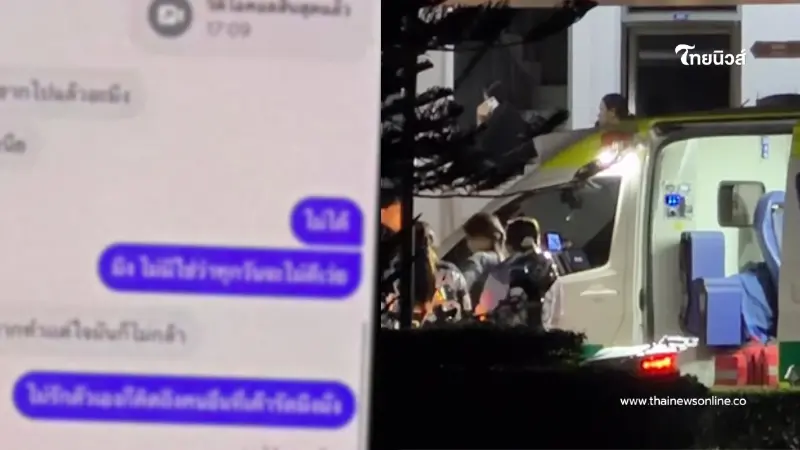 ยิ่งเศร้า เผยข้อความสุดท้าย นักศึกษาพยาบาลปี 2 ก่อนเกิดเหตุสลด