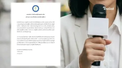 สมาคมนักข่าวฯ แถลงการณ์ประณาม เพจแฟนคลับนักการเมือง หยุดคุกคามนักข่าวเครือเนชั่น