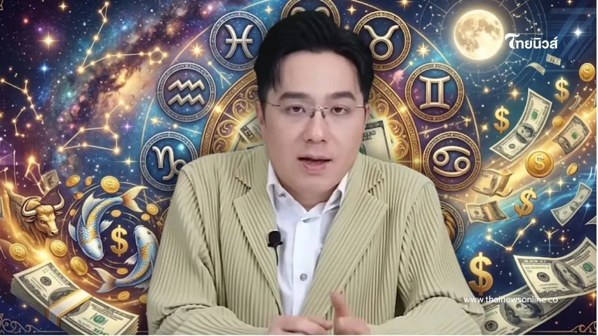 2 ราศี วางแผนให้ดี "หมอช้าง" เตือนช่วงนี้รายได้เงียบ รายจ่ายเพียบ 2 ราศี วางแผนให้ดี "หมอช้าง" เตือนช่วงนี้รายได้เงียบ รายจ่ายเพียบ