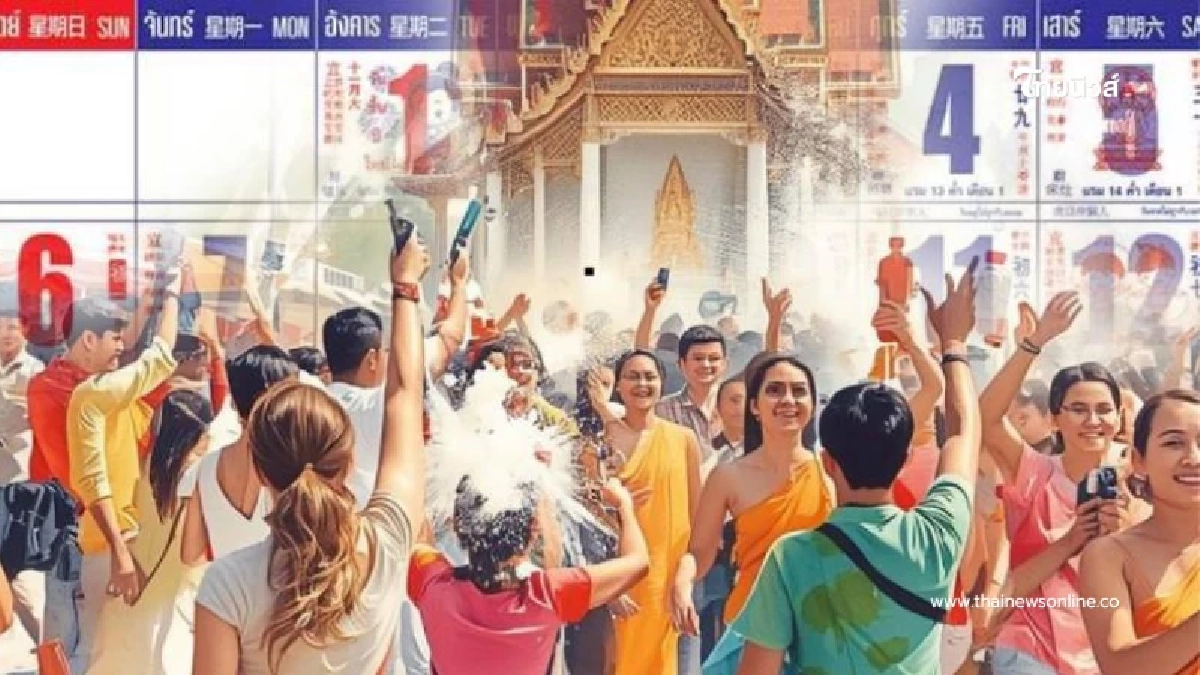 วันหยุดราชการ วันหยุดเดือนเมษายน 69 ปีนี้มีหยุดกี่วัน