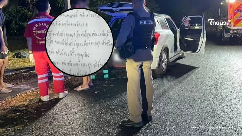 ยิ่งเศร้าอ่านจดหมาย ครูสาวดับในรถ ตัดพ้อชีวิตก่อนจากไป ยิ่งเศร้าอ่านจดหมาย ครูสาวดับในรถ ตัดพ้อชีวิตก่อนจากไป