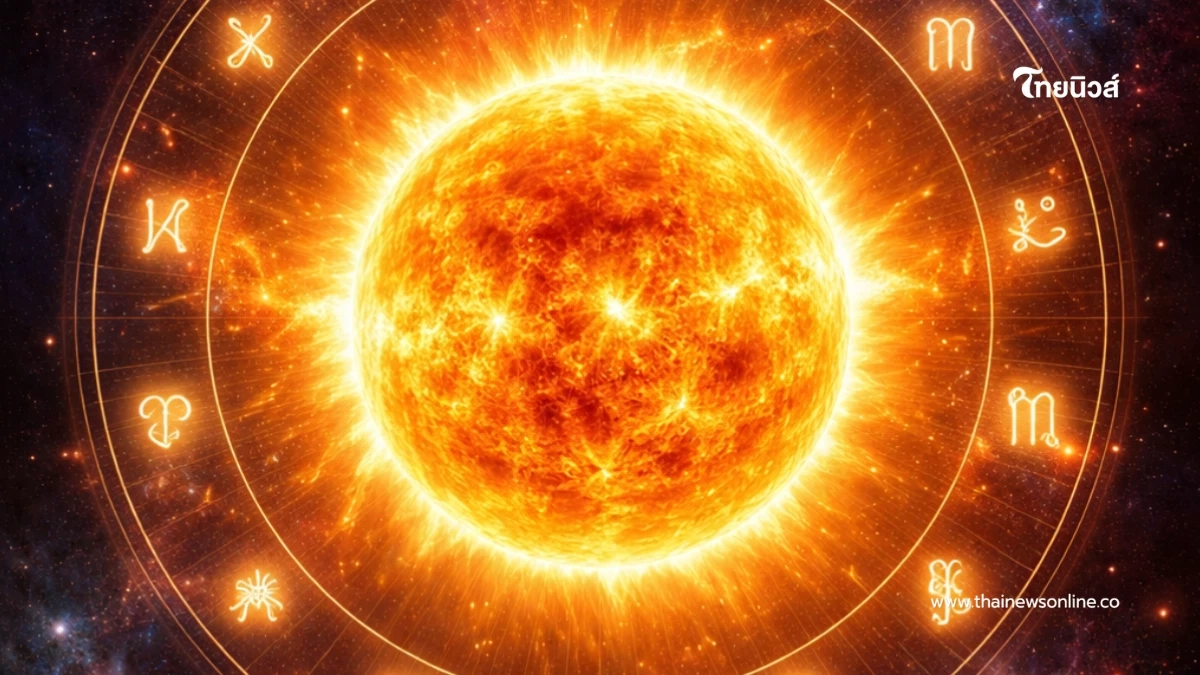 สะเทือน 4 ราศี ดาวอาทิตย์ย้ายต้องระวังเจอปัญหา ขัดแย้ง ถูกใส่ร้าย