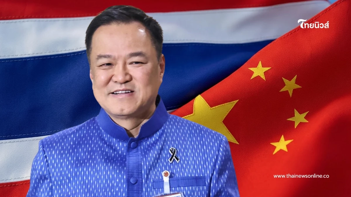 "จีน"ร่วมแสดงความยินดี "อนุทิน" รับตำแหน่งนายกฯ อีกสมัย