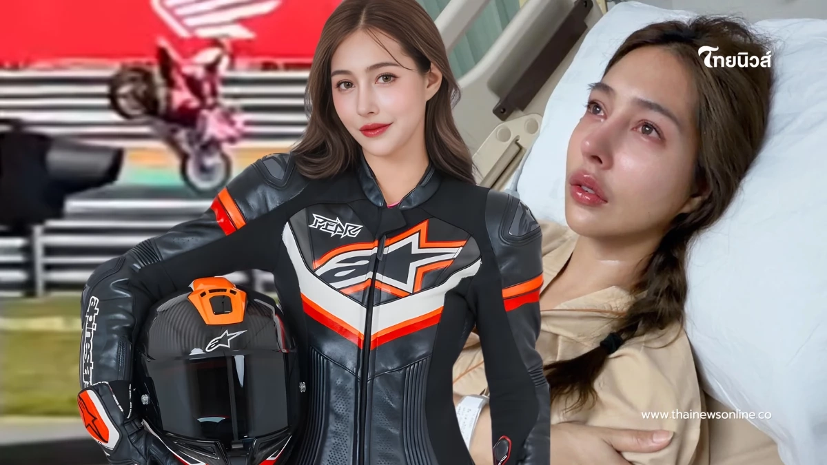 อาการล่าสุด "ไบค์เกอร์สาวชื่อดัง" ความจำหาย หมอสั่งเช็กสมองด่วน