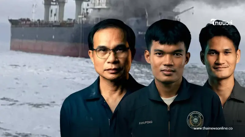 เบาะแสล่าสุด 3 ลูกเรือมยุรีนารี  รู้แล้วยิ่งน่าห่วงมาก