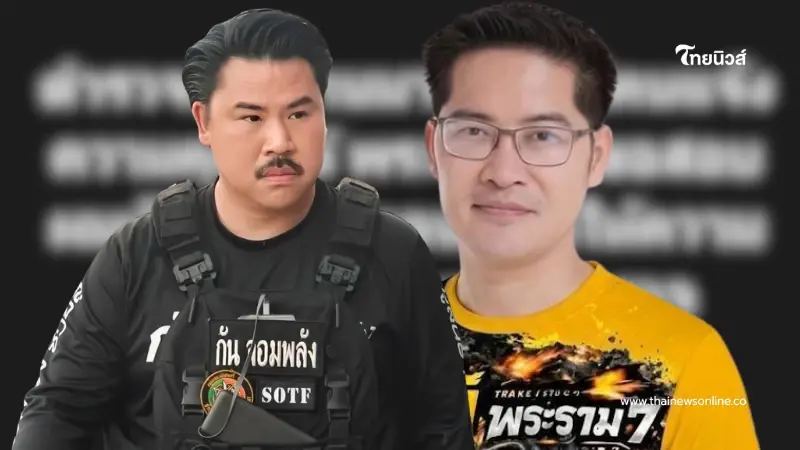 เกิดอะไรขึ้น "กัน จอมพลัง" โพสต์ล่าสุด "เต้ พระราม 7" อาจเจองานใหญ่ เกิดอะไรขึ้น "กัน จอมพลัง" โพสต์ล่าสุด "เต้ พระราม 7" อาจเจองานใหญ่